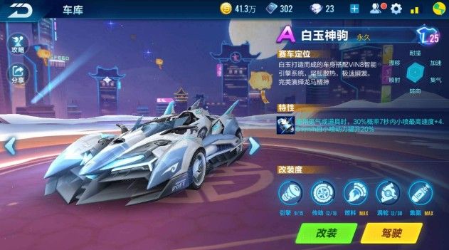 同时也让球 同时也让球