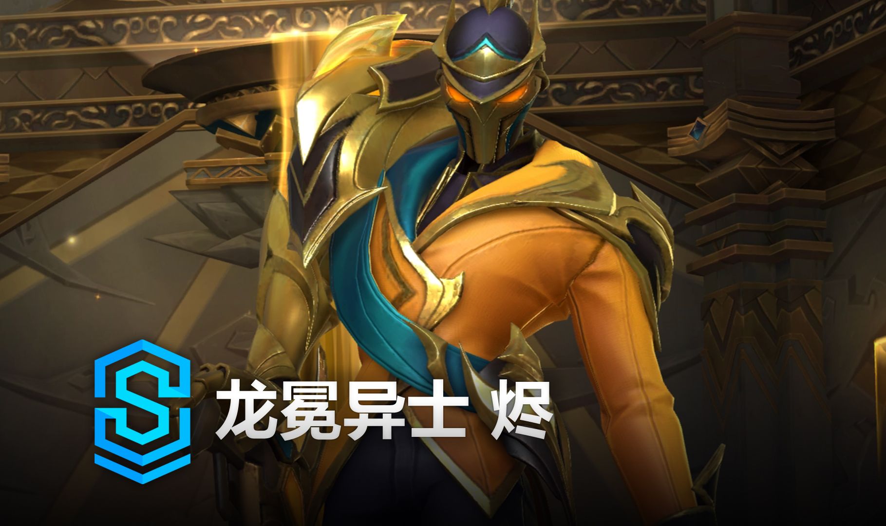 整個回合中